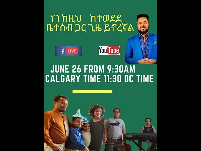 Video thumbnail for አስገራሚ የ11 አመትና የ8 አመት ህፃናት ፀጋ [አማኑኤልና አያሱ]