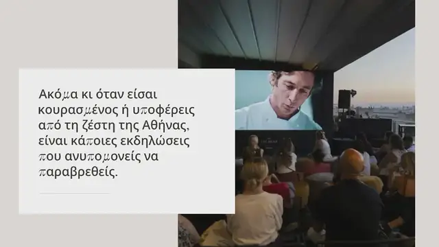 Video thumbnail for TO EVENT ΓΙΑ ΤΟ 3Ο ΜΕΡΟΣ ΤΟΥ “THE BEAR” ΗΤΑΝ ΤΟ HIGHLIGHT ΤΗΣ ΕΒΔΟΜΑΔΑΣ