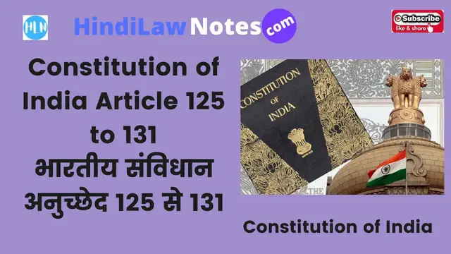 Video thumbnail for Constitution of India Article 125 to 131 भारतीय संविधान अनुच्छेद 125 से 131