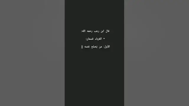 Video thumbnail for من هم الغرباء؟ #غرباء #الدال_على_الخير_كفاعله #راموس_المصري