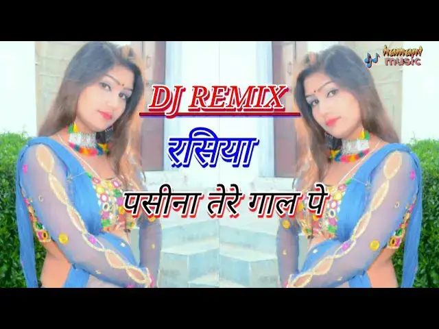 Video thumbnail for New dj remix Rasiya 2020 || छोरी छैया ले ले रे, पसीना तेरे गाल पे | Lokesh Kumar & Muskan new Rasiya