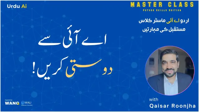 'Video thumbnail for Urdu AI Master Class: Future Skills Edition #1 — AI کیا ہے اور ہم اس سے کیسے سیکھیں؟'