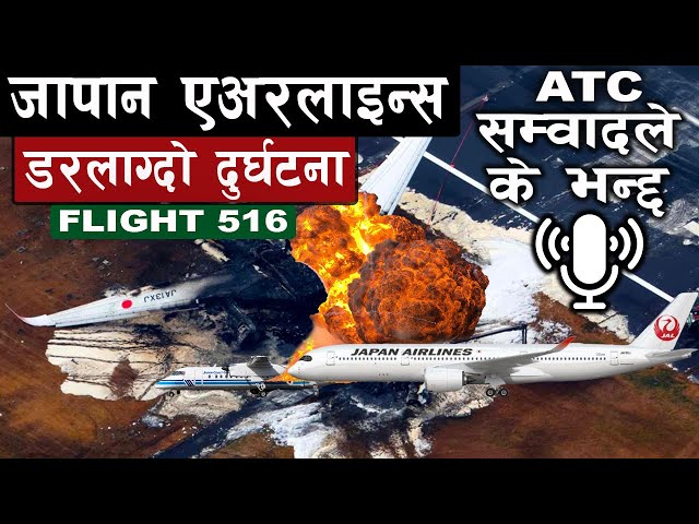 Video thumbnail for Japan Airlines Crash in Haneda Airport Explained (Flight 516)