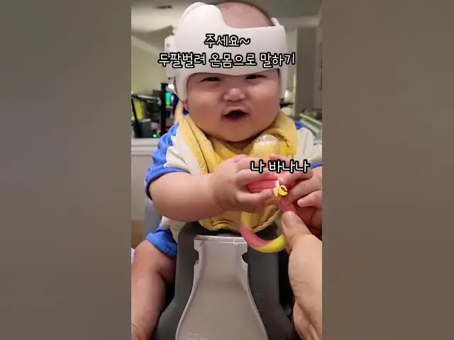 Video thumbnail for 바나나 맛을 알아버린  8개월차 아기🙈