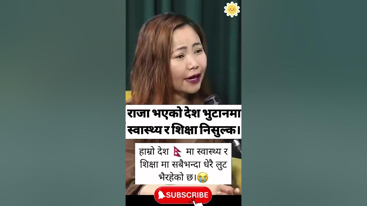 Video thumbnail for भुटानमा सबै फ्री !!! #bhutan