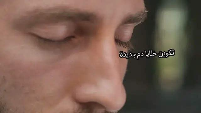 Video thumbnail for سر البندق لمحاربة الشيخوخة المبكرة! 😲🌰