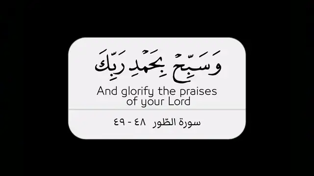 Video thumbnail for واصبر لحكم ربك فإنك بأعيننا  قرآن للقارئ عز الدين العوامي