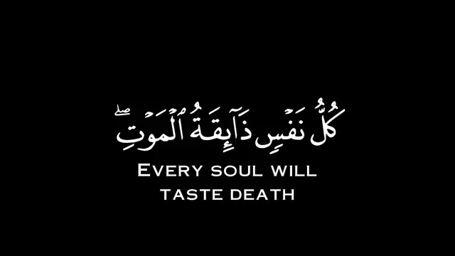 Video thumbnail for آية الموت (كل نفس ذائقة الموت) | لحظات روحية