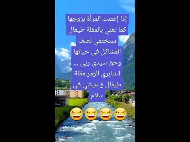 Video thumbnail for كيف تعتني بزوجك 😂😂😂🔥🔥👍😀😀😀