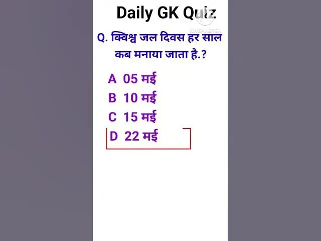 'Video thumbnail for daily gk quiz विश्व जल दिवस #shorts'