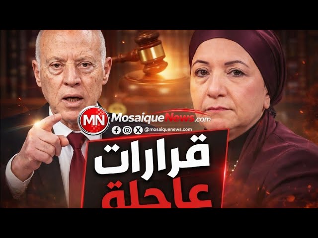 Video thumbnail for #عاجل | استقالات و حملة إعفاءات بالجملة صلب هذه الوزارة الحساسة : قرارات جديدة غير مسبوقة.#قيس_سعيد