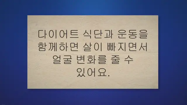 Video thumbnail for 살빼기 전후 얼굴 변화 주는 13가지 방법