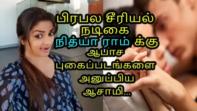 'Video thumbnail for Nithya ram || Serial Actor || sending hot images via Facebook'