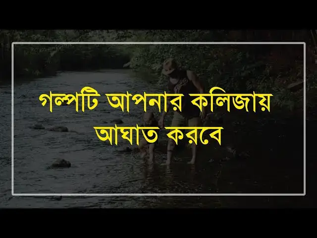 'Video thumbnail for কলিজা কাঁপানোর মত কিছু কথা 💔 | Sad | Love Story | Emotional Shayari [Valobasar Kabbo]'