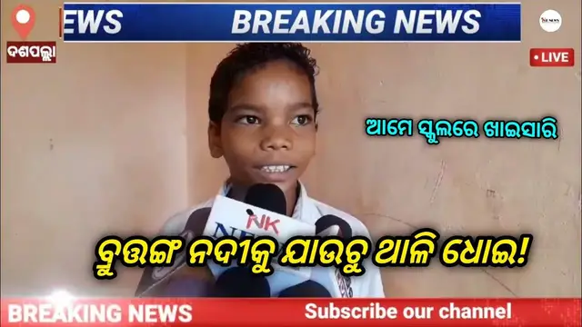 Video thumbnail for Unique School: Dish Washing Adventure by Bruttang River! NKNEWS ODISHA ||