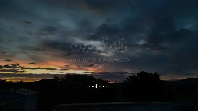 Video thumbnail for سورة البروج كاملة بتلاوة خاشعة | عبد الرحمن العوسي