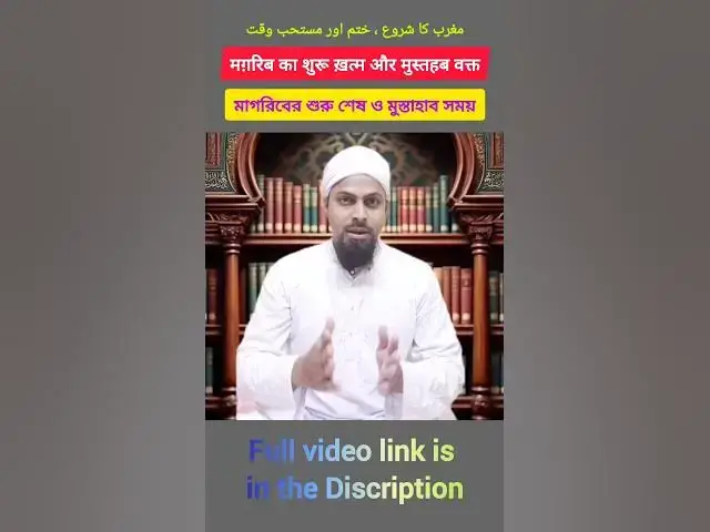 Video thumbnail for Magrib Prayer: The Most Important Timing Explained #namaztime #muftimnqasmi #shorts #viral #trending