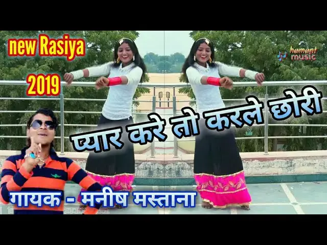 Video thumbnail for √Manish mastana new Rasiya|| bhangra song || बैठी-बैठी को कमरा में जोबन ढल जायगो || rajasthani song