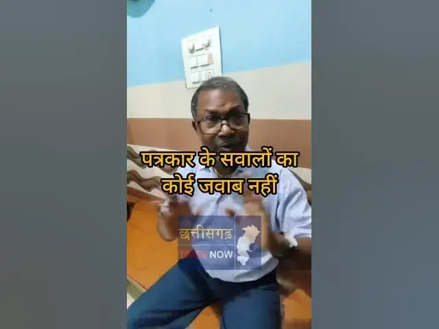 'Video thumbnail for शिक्षक बना तथा कथित डॉक्टर साहब की खुल गई पोल ll'