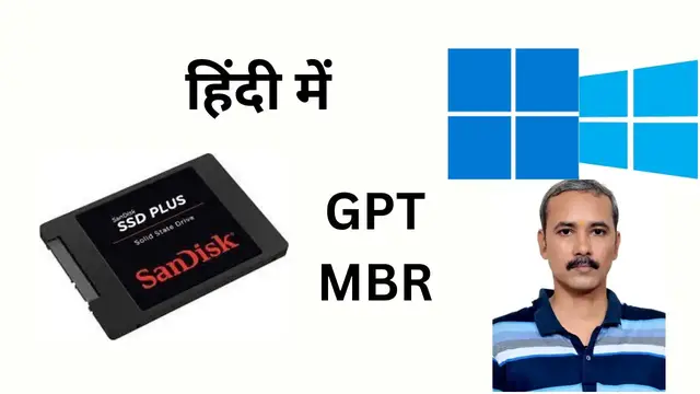 Video thumbnail for How to check if a Disk Drive is GPT or MBR in Windows 11 or 10?