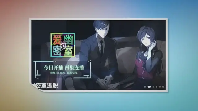 'Video thumbnail for Why Donghua Fans Should Watch X&Y: Aiyou's Secret Room?'