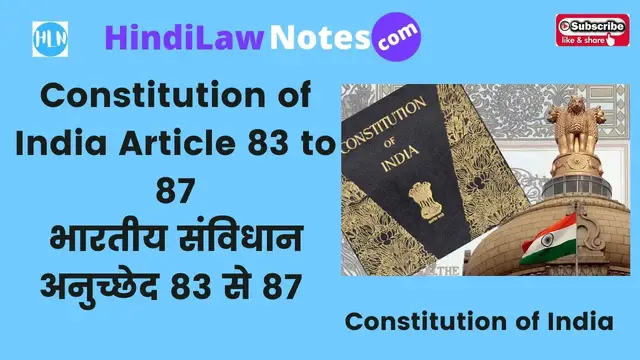 Video thumbnail for Constitution of India Article 83 to 87 भारतीय संविधान अनुच्छेद 83 से 87