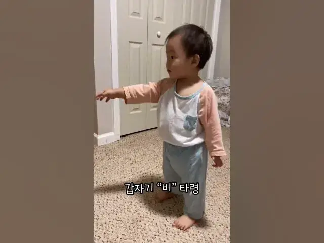 Video thumbnail for 잘밤에 까까를 원하는 아가의 애교