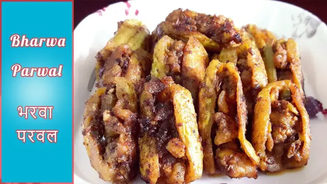 Video thumbnail for Bharwa Parwal Recipe | Stuffed Parwal | Interesting recipe for those who don't like parwal