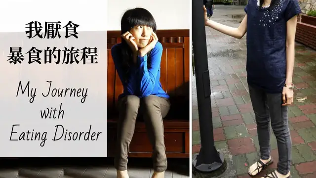 'Video thumbnail for 我與厭食+暴食的旅程 // 我的"自療"方式 My Journey with Eating Disorder & My Self-Curing'