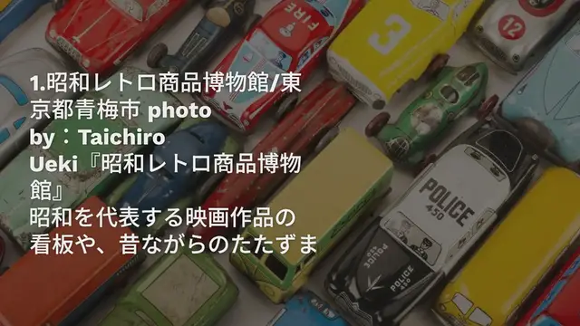 'Video thumbnail for 【関東】エモいと大注目!SNS映えする昭和レトロスポット10選'