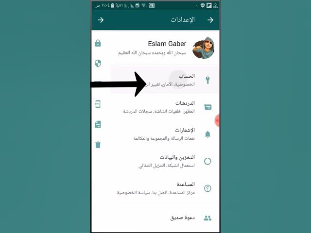 Video thumbnail for طريقة منع إضافتك إلى مجموعات واتساب بدون إذنك