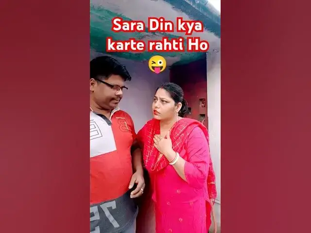 Video thumbnail for Sara Din kya karte rahti Ho😜 #comedy #funny #fun #marathi #varsha