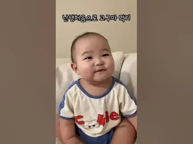 Video thumbnail for 고구마는 이런 맛 이구나
