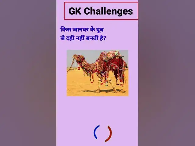 Video thumbnail for किस जानवर के दूध से दही नहीं बनती है? #gk #shorts