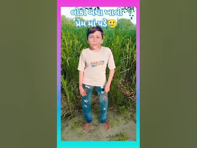 Video thumbnail for લોકો બઘા ખાલી પ્રેમ માં પડે મુ એક ખાલી મુશ્કેલી માં પડું છું.           @Hindi_funny_jokes_video