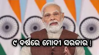 'Video thumbnail for Modi Govt in 9 Years: From Economy to Employment-Education and Inflation...'