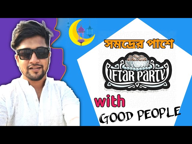 Video thumbnail for সমুদ্রের পাশে ইফতার (মুসাপুর ক্লোজার, গুচ্ছগ্রাম) With Friends. #foryou #iftarvlog #musapur