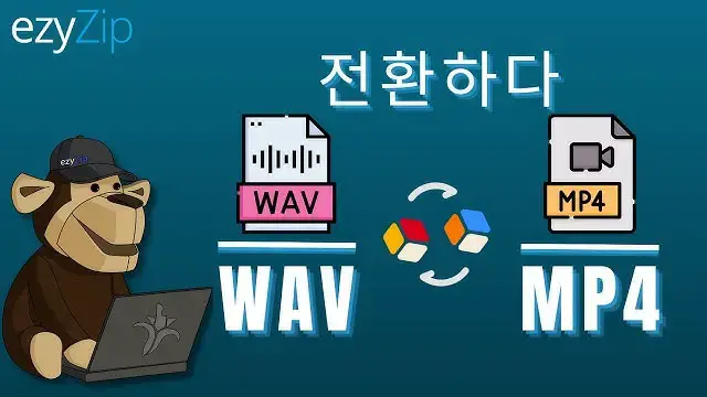 'Video thumbnail for 온라인에서 WAV를 MP4로 변환(쉬운 가이드)'