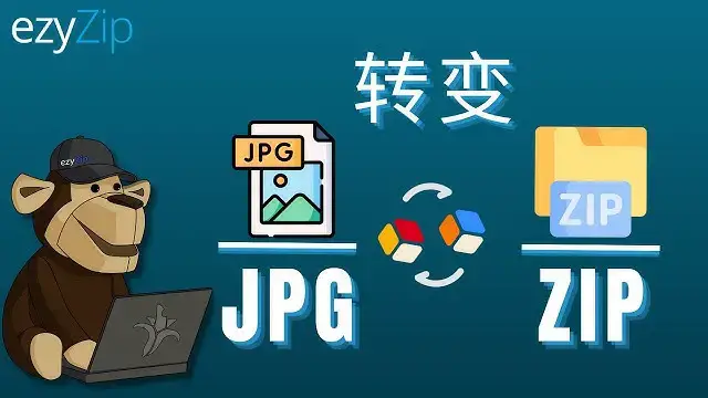 'Video thumbnail for 如何在线将 JPG 转换为 ZIP（简单指南）'