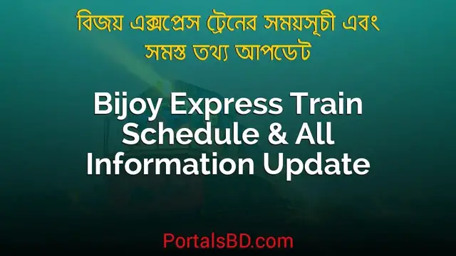 Video thumbnail for Bijoy Express Train Schedule, Ticket Price & All Information Update 2022 | Portals BD