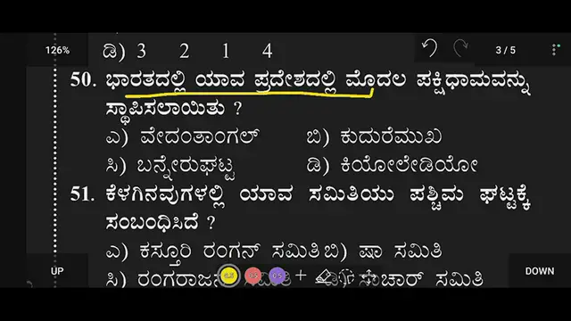 'Video thumbnail for Police constable classes in kannada | police exam 2023 | exam in kannada classes 2023'