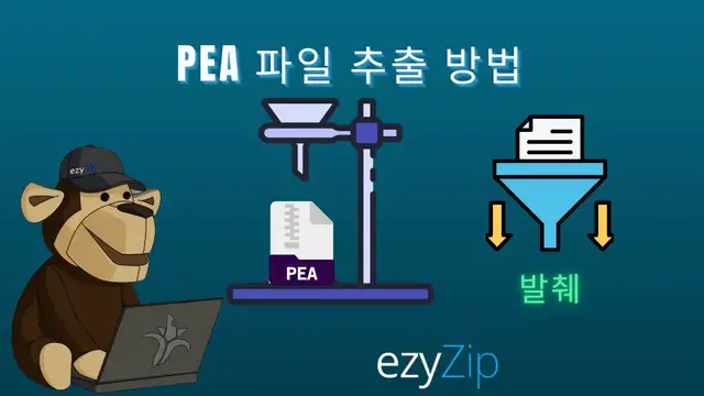 Video thumbnail for 📦 온라인에서 PEA 파일 무료로 압축 해제하는 방법 │ 소프트웨어 설치 필요 없음