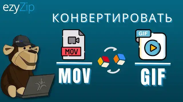 'Video thumbnail for Конвертируйте Mov В Gif Онлайн (простое Руководство)'