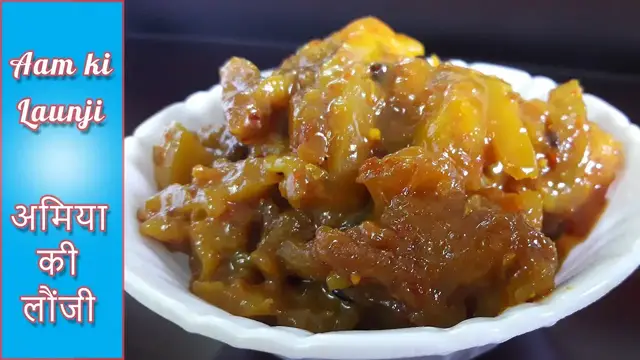 Video thumbnail for Aam ki Launji Recipe | अमिया की लौंजी | Kairi ki Launji recipe | Sweet And Sour Raw Mango Chutney