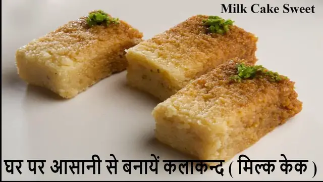 Video thumbnail for Village Style Milk Cake Recipe - Making Of Milk Cake at home