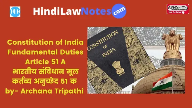 Video thumbnail for Indian Constitution Fundamental Duties (भारतीय संविधान मूल कर्तव्य)
