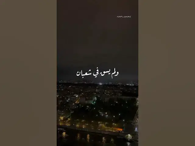 Video thumbnail for دعاء شهر رجب ادعية شهر رجب دعاء افضل ادعية شهر رجب