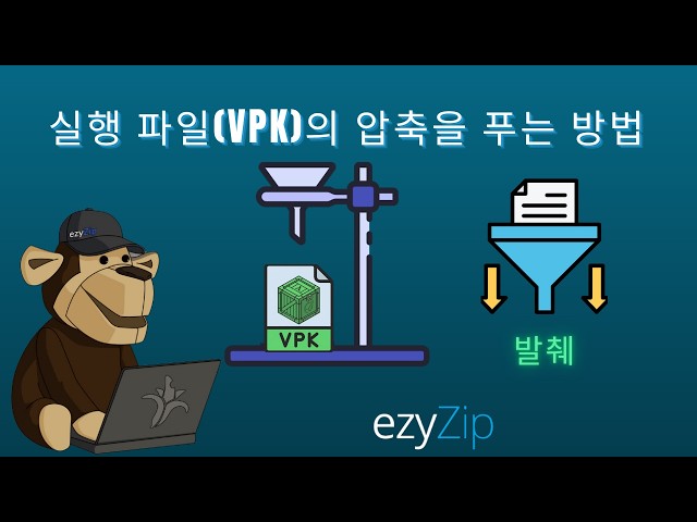 Video thumbnail for 📦 VPK 파일을 온라인에서 무료로 추출하는 방법 | 소프트웨어 설치 불필요