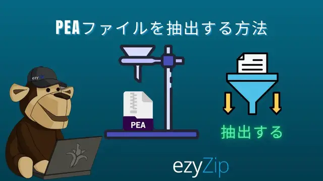 Video thumbnail for 📦 PEAファイルをオンラインで無料で解凍する方法 │ ソフトウェアのインストール不要