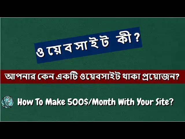 Video thumbnail for What is website | Why you need a Website